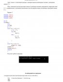 Аналіз і оптимізація програм з використанням асемблерних вставок у програмах мовою С++
