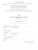 Отчет по практике в Суханова МУП ПАТП 1