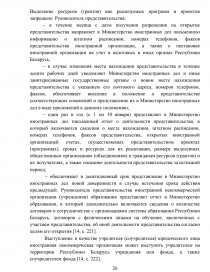 Курсовая работа по теме Гражданско-правовое положение некоммерческих организаций