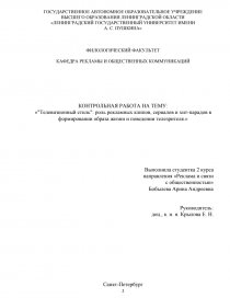 Контрольная работа по теме Роль рекламы в маркетинговых коммуникациях