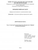 Структура Государственной Думы Федерального Собрания Российской Федерации