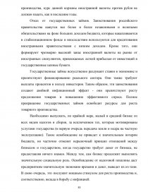 Курсовая работа: Причины, формы, социально экономические последствия и регулирование уровня безработицы