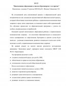 Инклюзивное образование в школах Красноярска: за и против