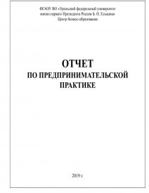 Отчет по практике: Финансовое состояние АО 