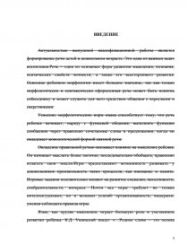 Контрольная работа по теме Формирование у дошкольников грамматического (морфологического и синтаксического) строя речи с помощью дидактических игр