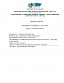 Анализ социально-экономического состояния Сахалинской области