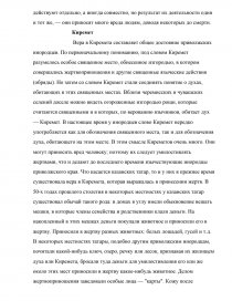 Реферат: Татары история этнонима