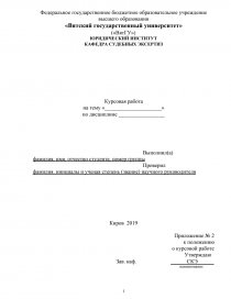 Курсовая работа: Специальные знания и практика их использования в гражданском судопроизводстве России