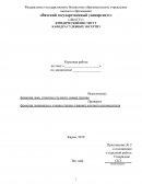Методы судебно-экспертной деятельности и их классификации