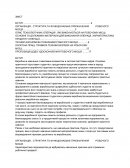 Отчет по производственной практике в ПрАТ “Укрграфіт”