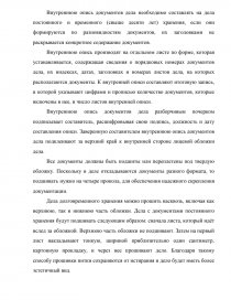 Курсовая работа: Формирование показаний допрашиваемого: понятие, этапы, значение