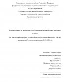Прогнозирование и планирование использования земельного участка предприятия (Сухоложского района на 2019-2024 гг)