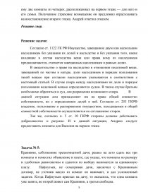 Лапшин взял в долг у своего дяди ракова на строительство гаража 20 тыс рублей