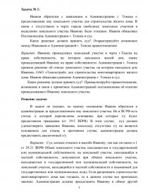 Лапшин взял в долг у своего дяди ракова на строительство гаража 20 тыс рублей