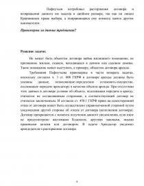 Лапшин взял в долг у своего дяди ракова на строительство гаража 20 тыс рублей