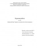 Зовнішній борг України та механізм його обслуговування
