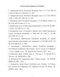 Лапшин взял в долг у своего дяди ракова на строительство гаража 20 тыс рублей