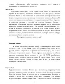 Лапшин взял в долг у своего дяди ракова на строительство гаража 20 тыс рублей