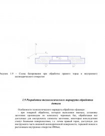 Дипломная работа по теме Проект участка механического цеха по изготовлению маховика 260.3-1005114 СБ