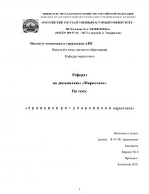 Реферат: АПК Республики Беларусь