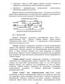 Курсовая работа: Анализ деятельности предприятия ОАО 