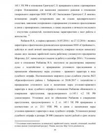 Реферат: Невиплата заробітної плати стипендії пенсії чи інших установлених законом виплат Порушення ав