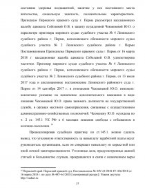 Реферат: Невиплата заробітної плати стипендії пенсії чи інших установлених законом виплат Порушення ав