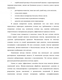 Курсовая работа: Использование сухих водорослей при производстве пива специального