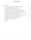 Анализ динамики и структуры денежной массы РФ