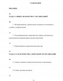 Отчет по практике в Администрации Беловского муниципального района