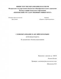 Контрольная работа по теме Почвообразование