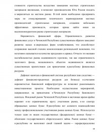 Курсовая работа: Формирование цены труда в российской экономике