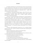 Конституционный суд в системе судов Республики Беларусь