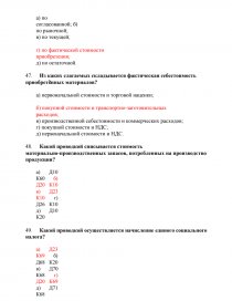 Контрольная работа: Облік зобовязань із пенсійних виплат