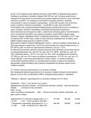 Анализ контрольной работы ИФНС по Дзержинскому району г. Оренбурга