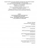 Отчет по практике в БУ «Омская областная ветеринарная лаборатория»