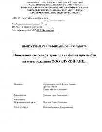 Курсовая работа: Организация учета на предприятии ООО Евросеть СПб