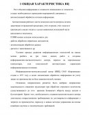 Отчет по практике в ОАО «Борхиммаш»