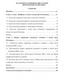 Малая проза Б. Екимова 2000-х годов: проблематика и поэтика
