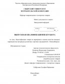 Идентификация товара по маркировке и оценка качества овощных маринадов (на материалах розничных торговых предприятий г. Новосибирска)