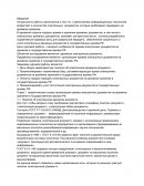 Учет электронных документов в государственных архивах РФ