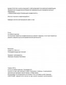 Отчет по практике в ОАО «Нижневартовскнефтегеофизика»
