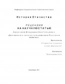 Динамика и типология реформ в России в XVI-XVII вв
