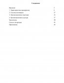 Отчёт по практике в АО «Газпром газораспределение Иваново»