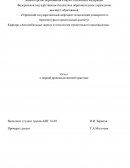 Отчет по производственной практике в организации ООО «Газпром Трансгаз Уфа»