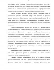 Курсовая Работа На Тему Законность И Правопорядок Тгп