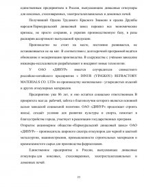 Курсовая работа: Анализ платежеспособности предприятия 3