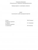 Отчёт по практике в суде Минского района