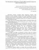 Роль Международного арбитражного суда при БелТПП в разрешении коммерческих споров в Республике Беларусь