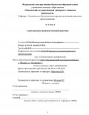 Отчет по практике в ОАО «Останкинский молочный комбинат»